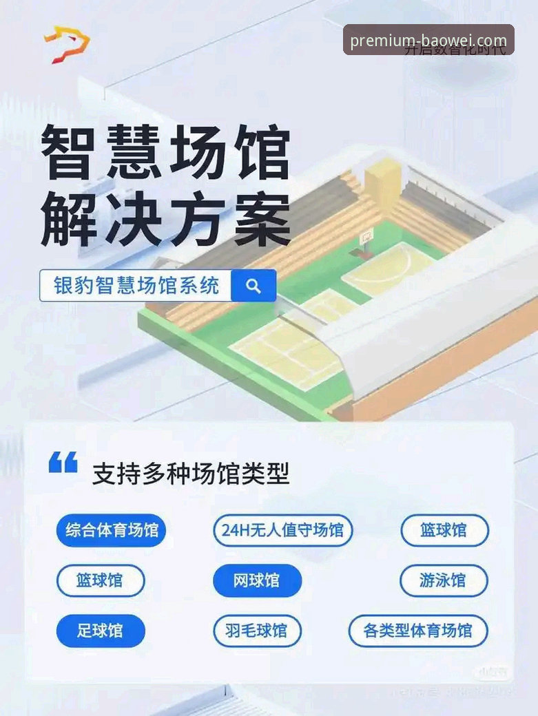 宝威体育专业平台如何引领在线体育体验的未来？